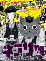 漫画封面